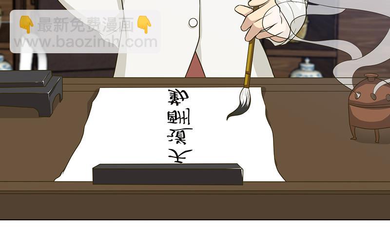 🍲总有神仙想害我 第182话 什么都可以答应哦 第37页