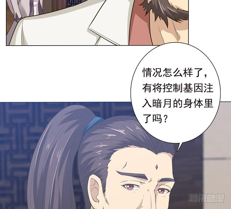 🍲总有神仙想害我 第182话 什么都可以答应哦 第39页