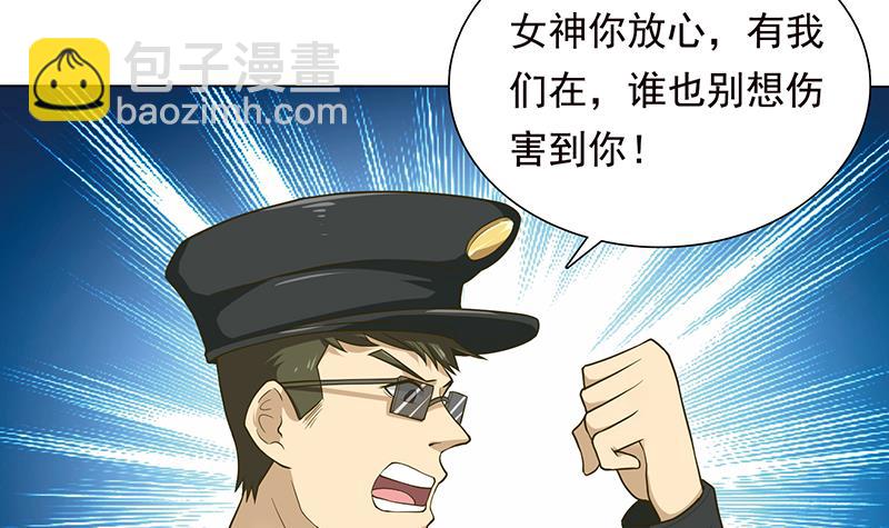 🍲总有神仙想害我 第182话 什么都可以答应哦 第4页