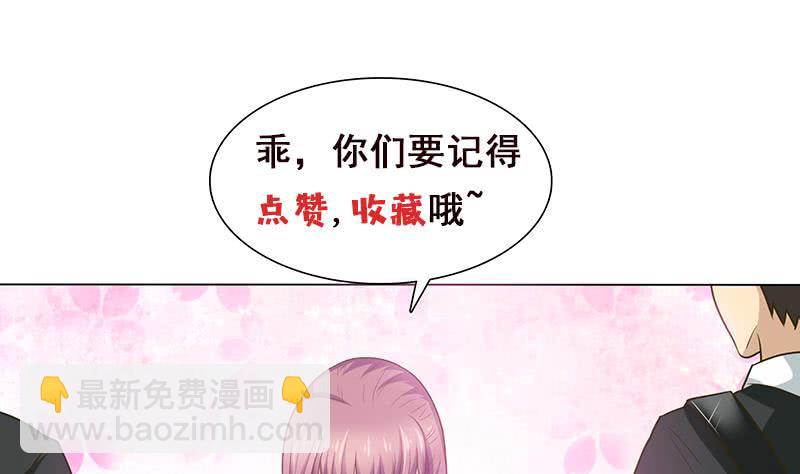 🍲总有神仙想害我 第182话 什么都可以答应哦 第41页