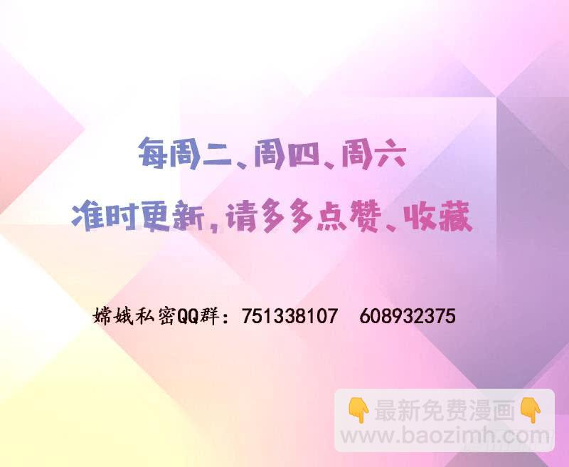 🍲总有神仙想害我 第182话 什么都可以答应哦 第46页