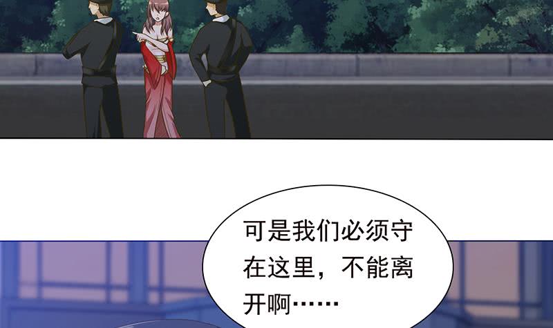 🍲总有神仙想害我 第182话 什么都可以答应哦 第7页