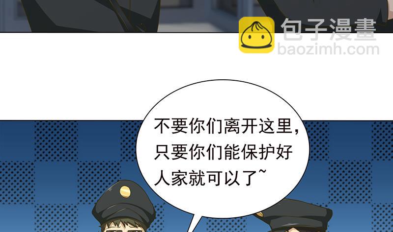 🍲总有神仙想害我 第182话 什么都可以答应哦 第9页
