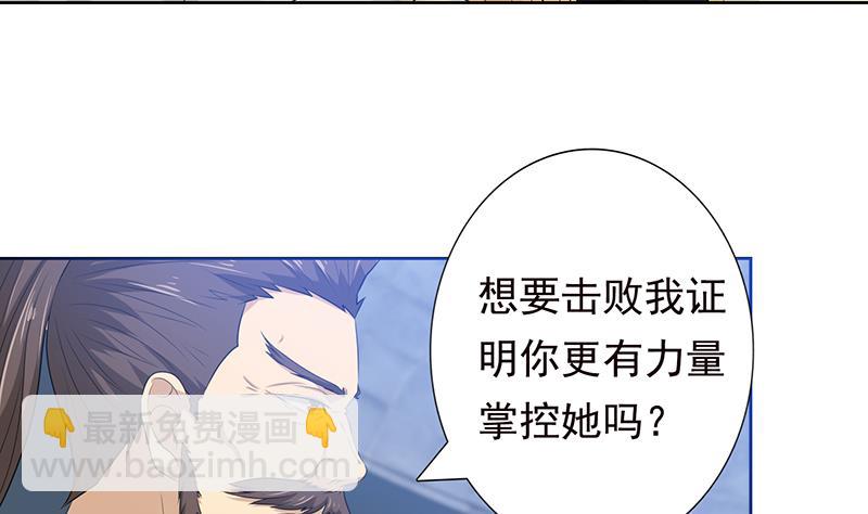 🍲总有神仙想害我 第184话 朱雀 第11页