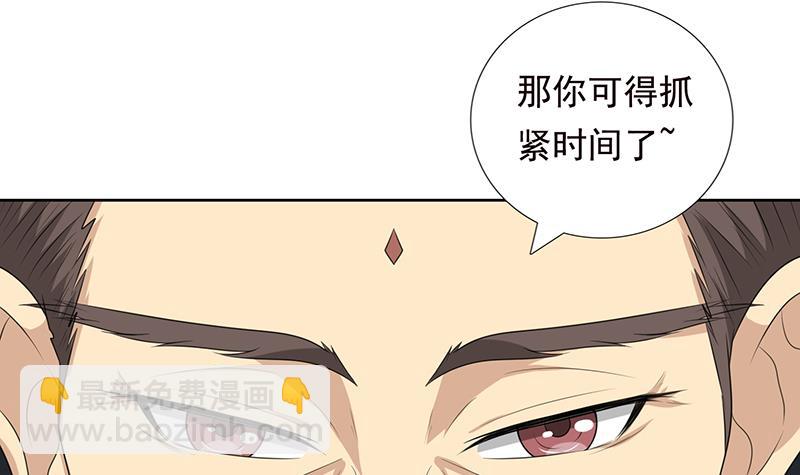 🍲总有神仙想害我 第184话 朱雀 第13页