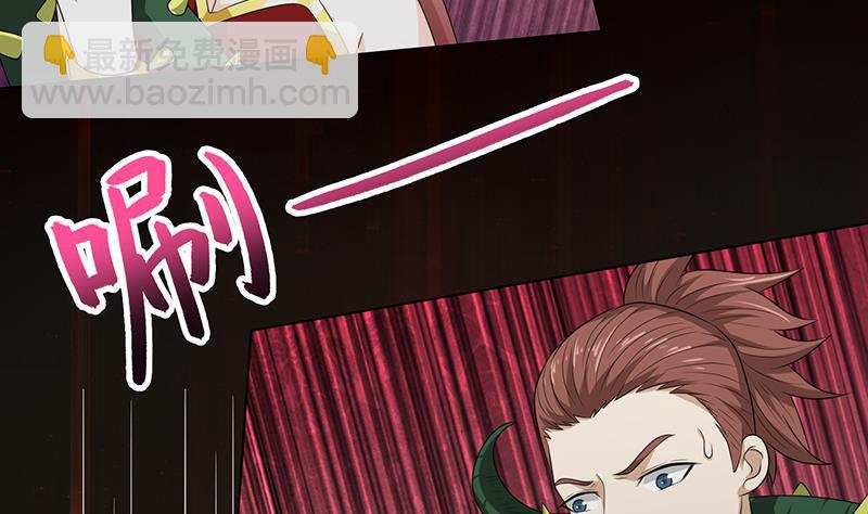 🍲总有神仙想害我 第184话 朱雀 第21页