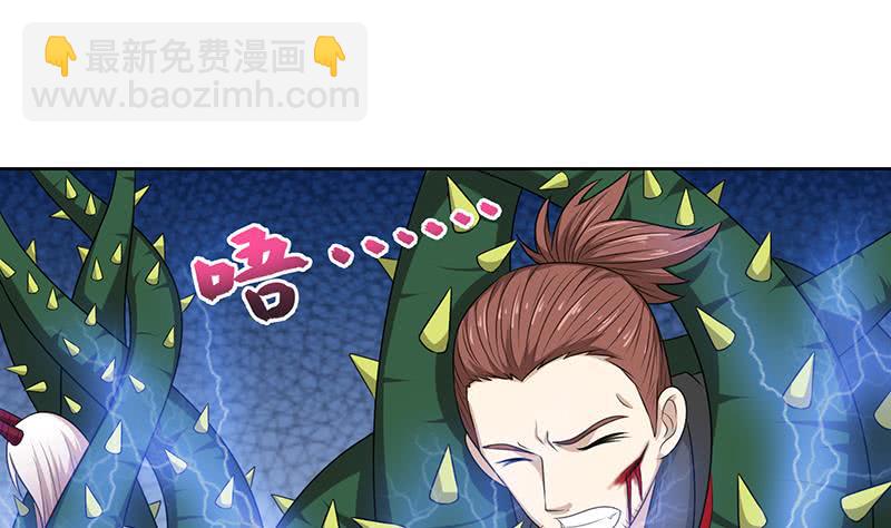 🍲总有神仙想害我 第184话 朱雀 第26页