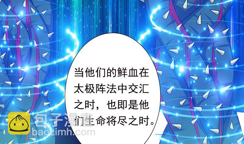 🍲总有神仙想害我 第184话 朱雀 第28页