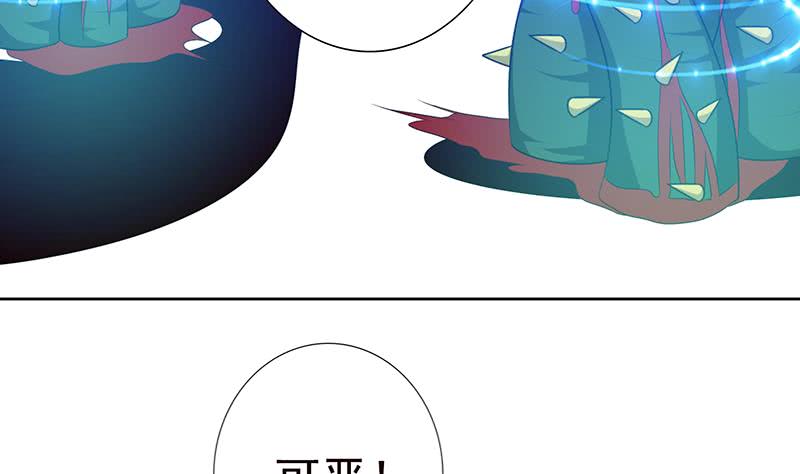 🍲总有神仙想害我 第184话 朱雀 第29页