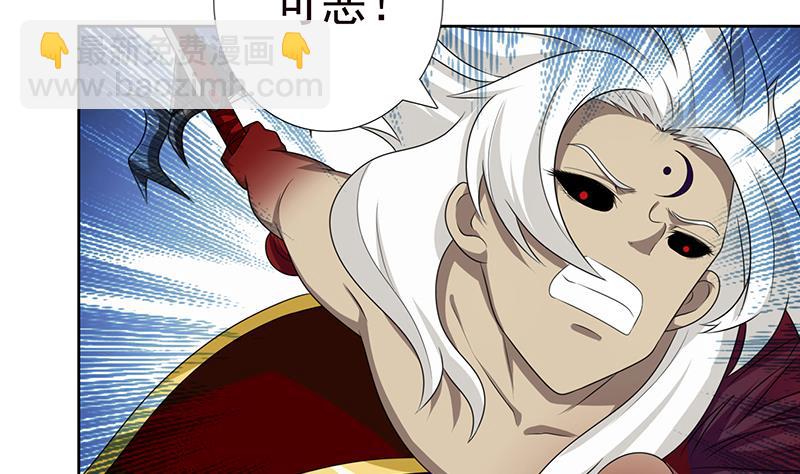 🍲总有神仙想害我 第184话 朱雀 第30页