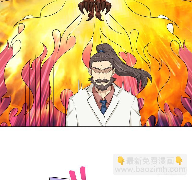 🍲总有神仙想害我 第184话 朱雀 第36页