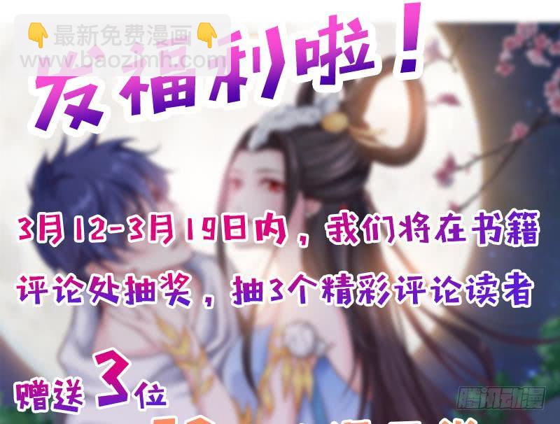 🍲总有神仙想害我 第184话 朱雀 第41页