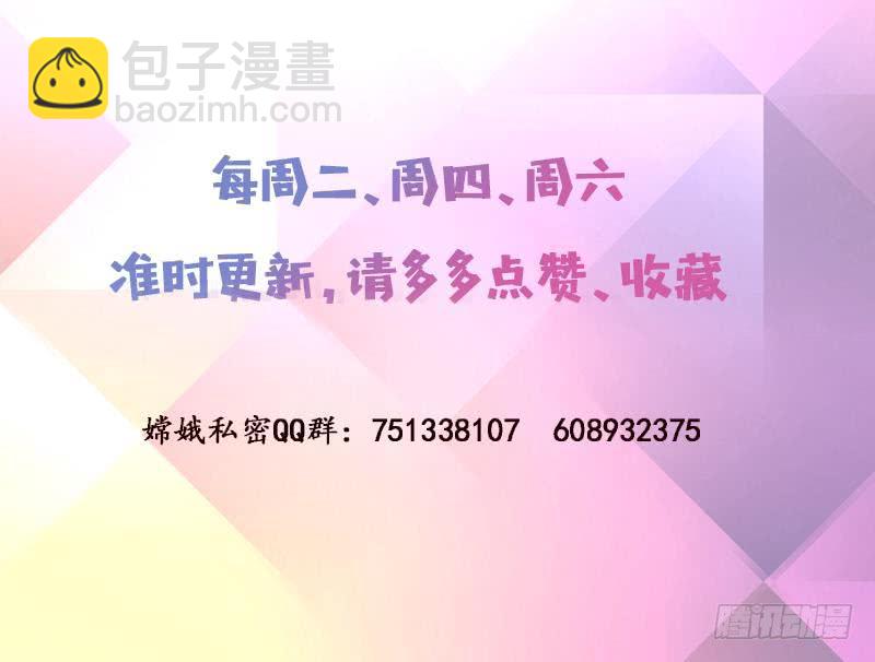 🍲总有神仙想害我 第184话 朱雀 第43页