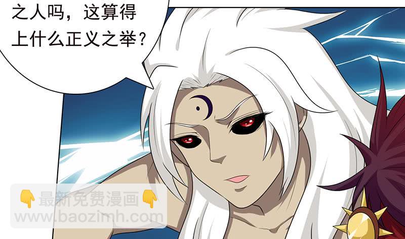 🍲总有神仙想害我 第184话 朱雀 第5页