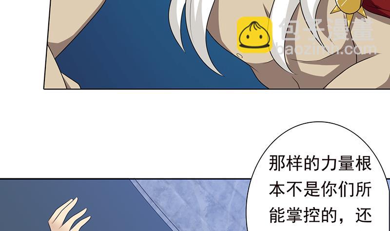 🍲总有神仙想害我 第184话 朱雀 第6页