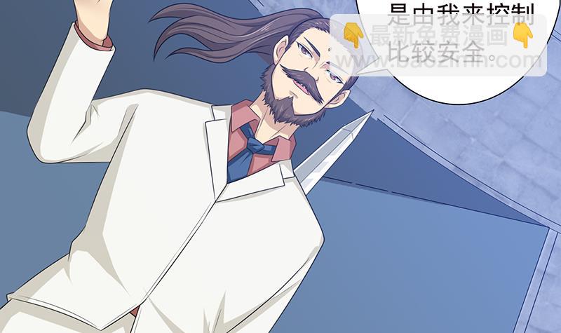 🍲总有神仙想害我 第184话 朱雀 第7页
