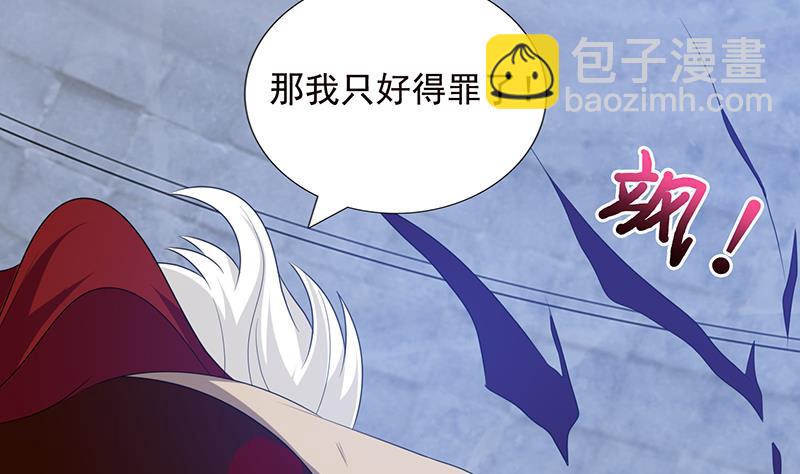🍲总有神仙想害我 第184话 朱雀 第9页