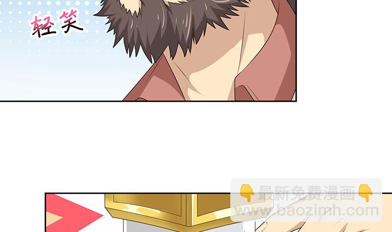 🍲总有神仙想害我 第186话 四圣兽 第12页