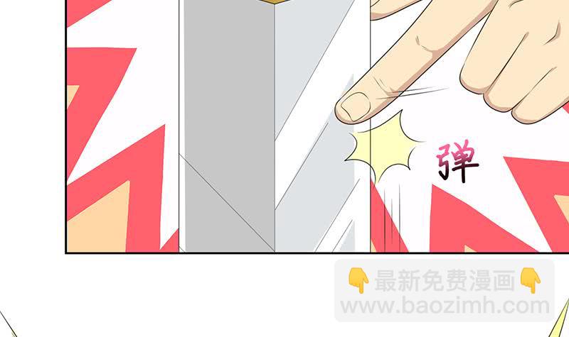 🍲总有神仙想害我 第186话 四圣兽 第13页