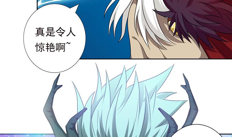 🍲总有神仙想害我 第186话 四圣兽 第18页