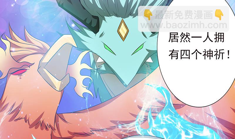 🍲总有神仙想害我 第186话 四圣兽 第19页