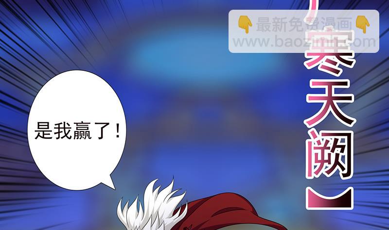🍲总有神仙想害我 第186话 四圣兽 第24页