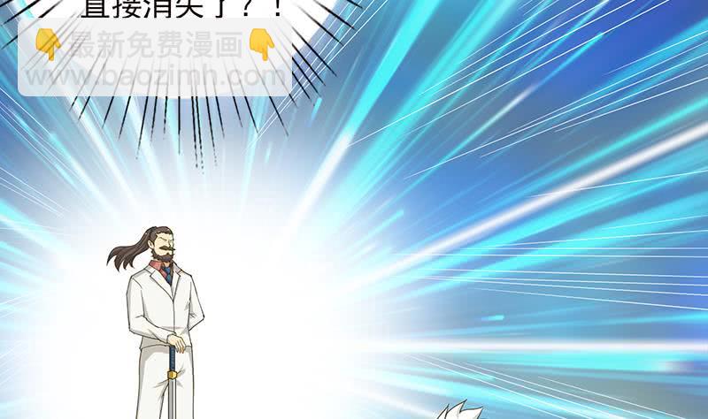 🍲总有神仙想害我 第186话 四圣兽 第32页