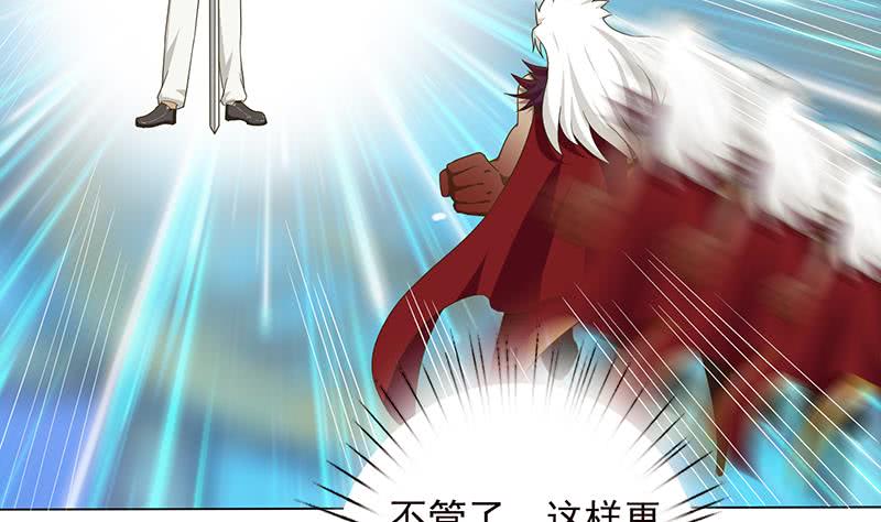 🍲总有神仙想害我 第186话 四圣兽 第33页