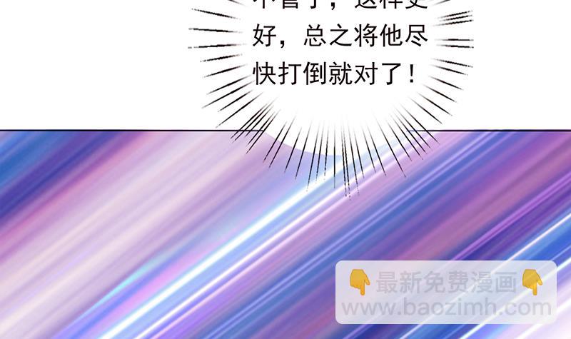 🍲总有神仙想害我 第186话 四圣兽 第34页