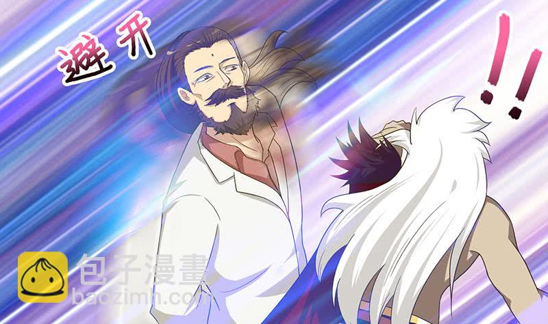 🍲总有神仙想害我 第186话 四圣兽 第35页