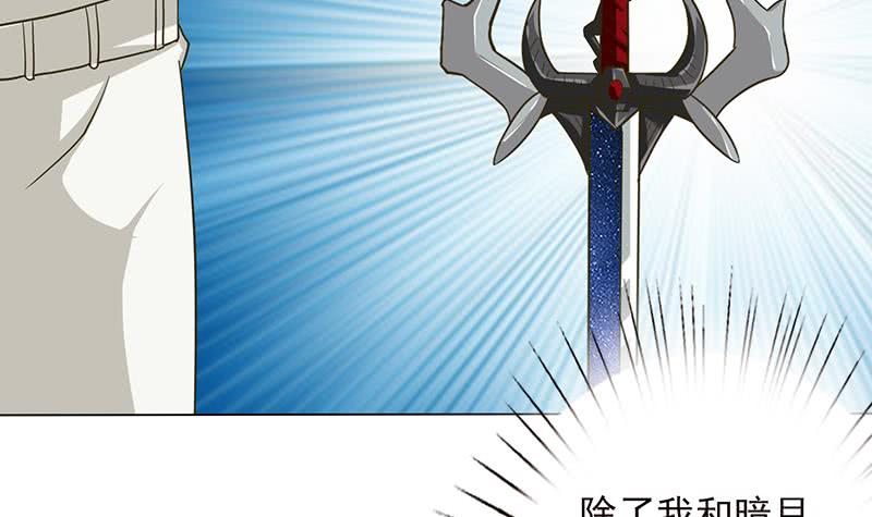 🍲总有神仙想害我 第186话 四圣兽 第40页