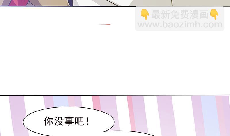 🍲总有神仙想害我 第188话 回家 第10页