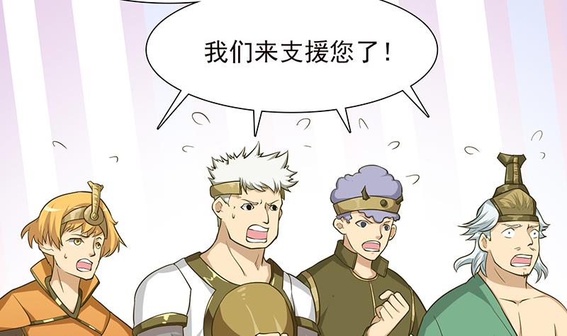 🍲总有神仙想害我 第188话 回家 第11页