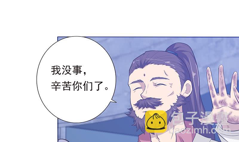 🍲总有神仙想害我 第188话 回家 第13页