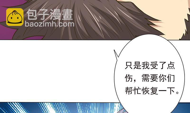 🍲总有神仙想害我 第188话 回家 第17页