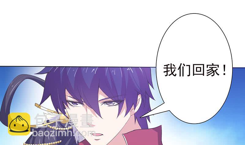 🍲总有神仙想害我 第188话 回家 第26页