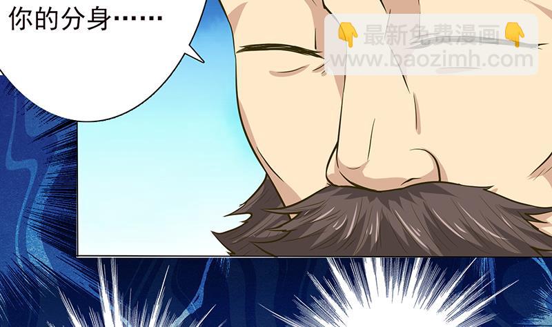 🍲总有神仙想害我 第188话 回家 第3页