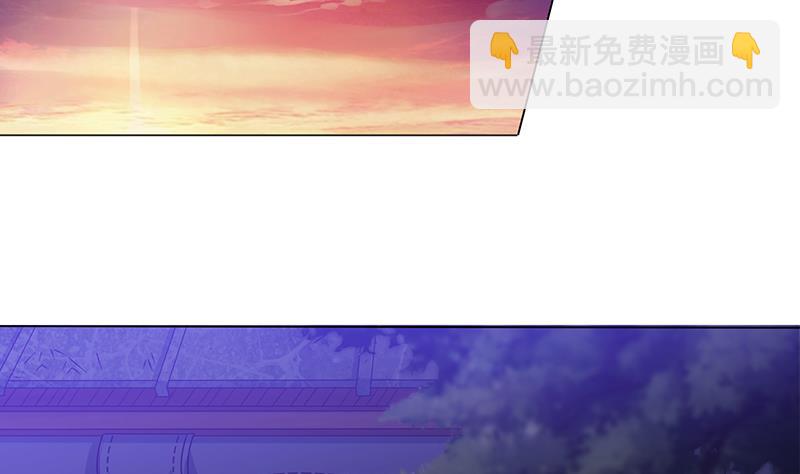 🍲总有神仙想害我 第188话 回家 第30页