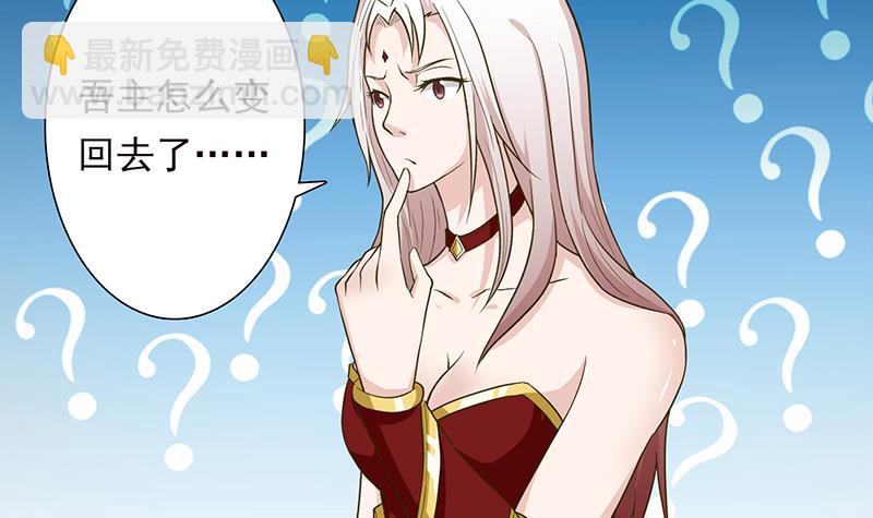 🍲总有神仙想害我 第188话 回家 第37页