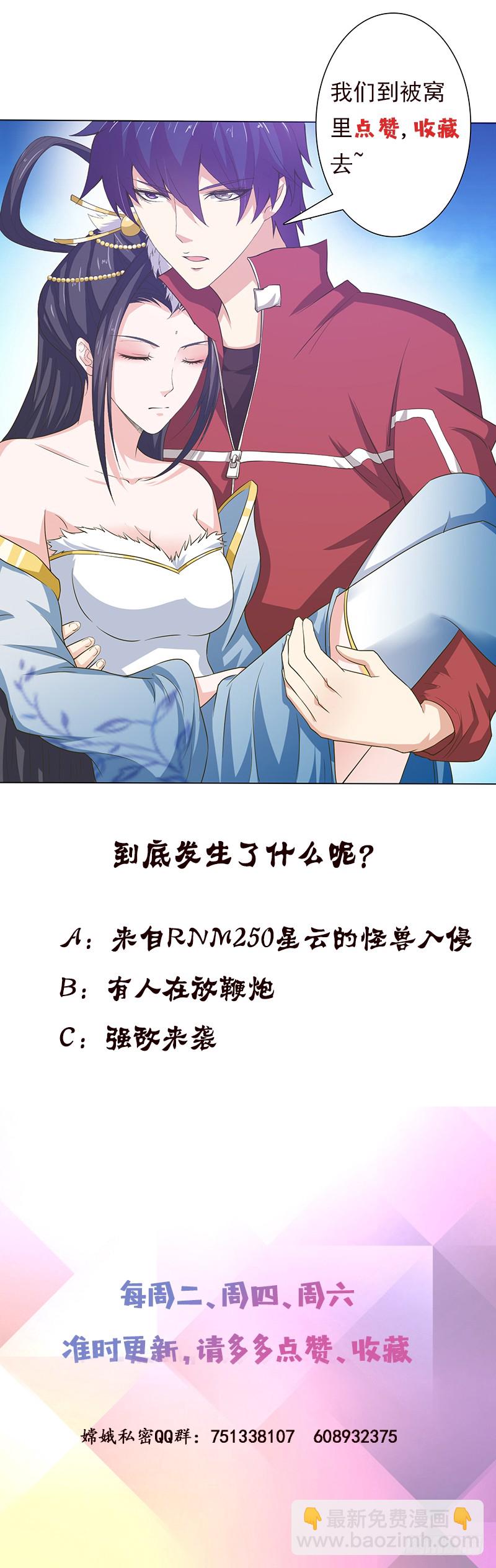 🍲总有神仙想害我 第188话 回家 第47页