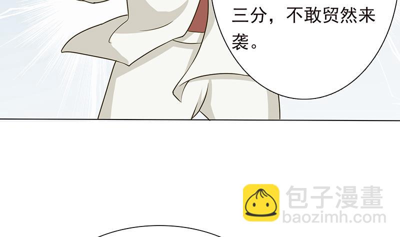 🍲总有神仙想害我 第188话 回家 第6页
