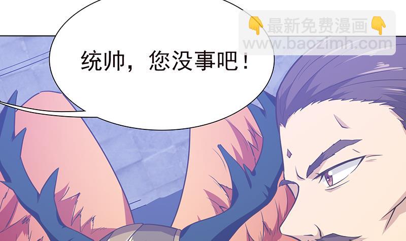 🍲总有神仙想害我 第188话 回家 第7页