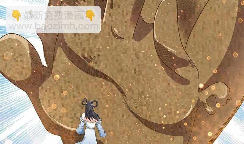🍲总有神仙想害我 第190话 嫦娥归来 第11页