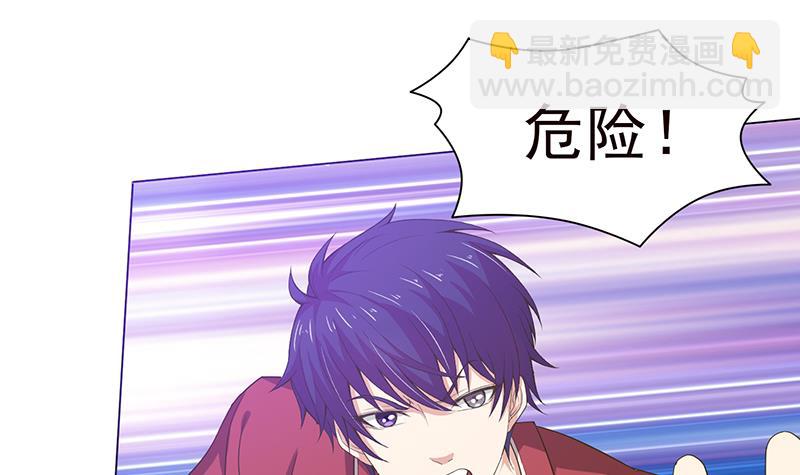 🍲总有神仙想害我 第190话 嫦娥归来 第13页