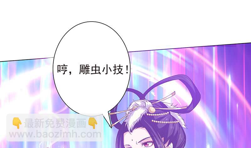 🍲总有神仙想害我 第190话 嫦娥归来 第15页
