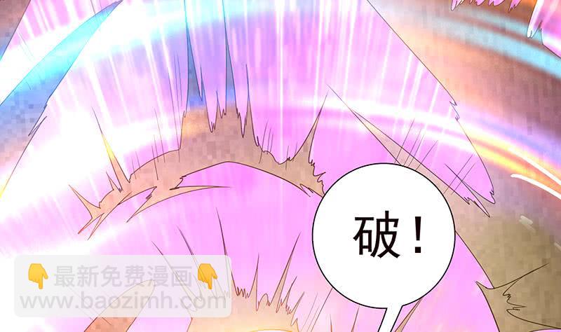 🍲总有神仙想害我 第190话 嫦娥归来 第18页