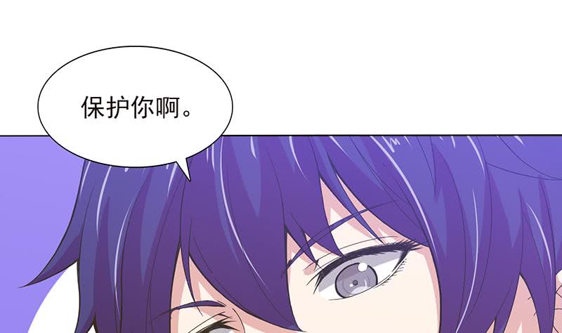 🍲总有神仙想害我 第190话 嫦娥归来 第2页