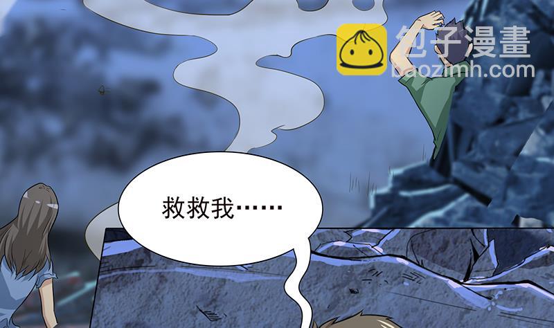 🍲总有神仙想害我 第190话 嫦娥归来 第26页