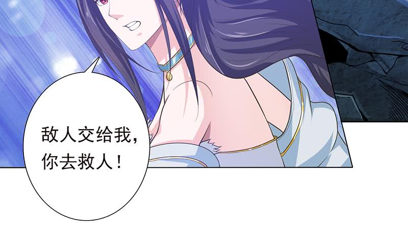 🍲总有神仙想害我 第190话 嫦娥归来 第29页