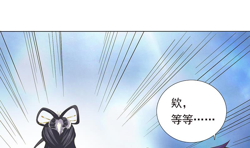 🍲总有神仙想害我 第190话 嫦娥归来 第30页